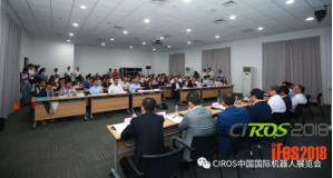 初心不变丨CIROS2019第8届中国国际机器人展览会全力启动！