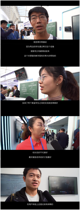 第77屆中國教裝展現場，我想給希沃點個贊