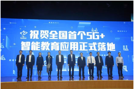 希沃助力全国首个5G+智能教育在广东实验中学应用落地