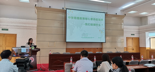 从地理年会看你看不到的变化——中教启星支持的2019中国地理学会（华北地区）学术年会隆重召开
