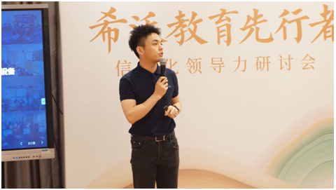 西南教育先行者信息化领导力研讨会于重庆圆满举办