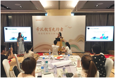 西南教育先行者信息化领导力研讨会于重庆圆满举办