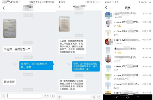 希沃班级优化大师助力丽泽小学班级管理