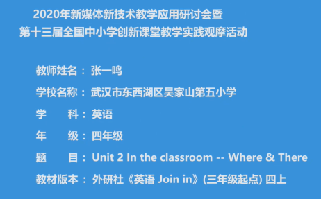 独家揭秘！央馆获奖课例教学设计大公开!