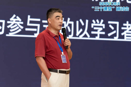 干貨分享！教育專家與實踐先鋒們齊聚一堂，共話“三個課堂”