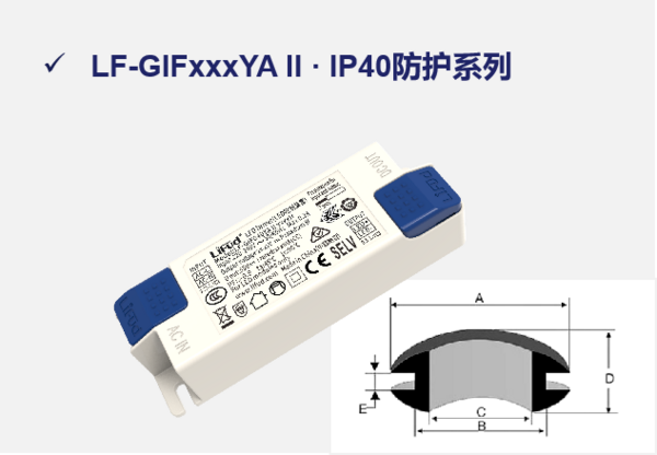 莱福德教室照明新产品 更高转换率更长质保期