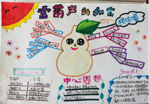 吉林延吉市公园小学校图书馆