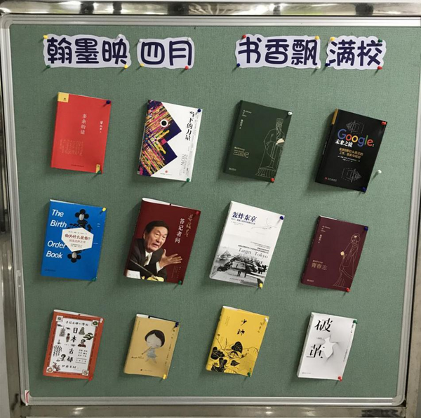 广东华侨中学图书馆