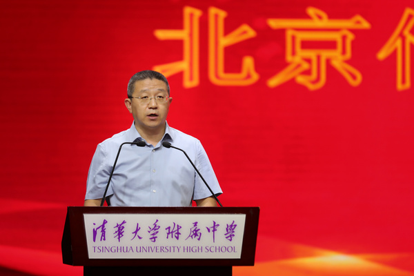第十四屆全國學生運動會北京代表團正式成立