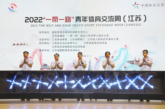 2022年“一帶一路”青年體育交流周 (江蘇)在寧開幕