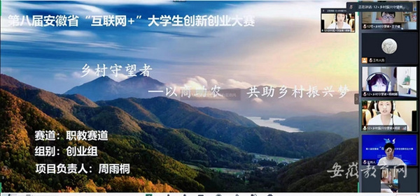 1金2銀 合肥財經職業學院在省“互聯網+”大學生創新創業大賽中獲佳績
