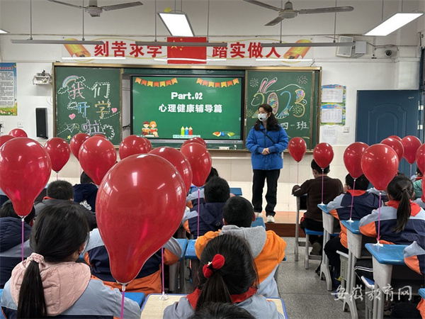 六安市金安区上好2023年春季学期“开学第一课”