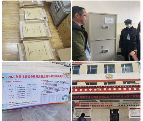 青海省开展2022年省级义务教育质量监测补测工作