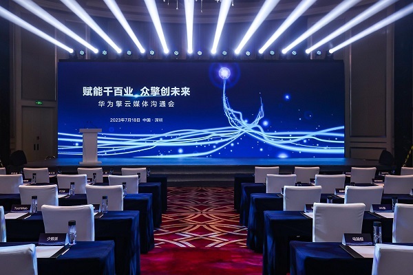 華為擎云開放創新能力平臺，將攜手合作伙伴共拓商用終端新格局