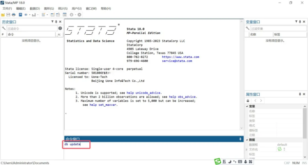 【技術帖】使 Stata 18 保持最新，全面兼容 Win11，離線包下載（2024年12月18 日）粉絲福利！