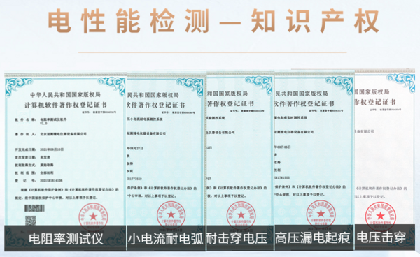 标准修订的推动者｜ 北京冠测漏电起痕试验机控制系统，助力高校材料电学性能研究再升级！