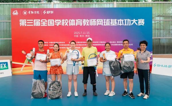 第三届全国学校体育教师网球基本功大赛在贵阳学院举办