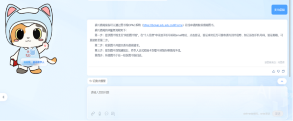 山东大学图书馆 AI 馆员“山小图”×DeepSeek：智慧服务重磅升级