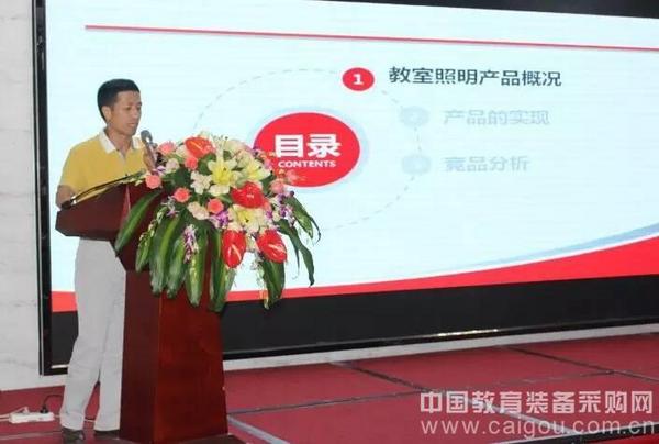 聚焦2016立達信南區核心經銷商年中峰會