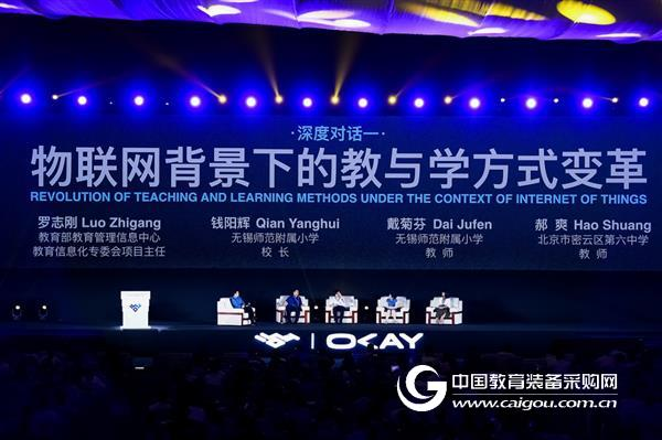 科技改變學習：OKAY智慧教育刷新教育形態