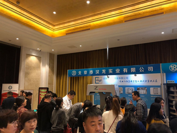 2018年中國檔案學會年會—漢龍實業