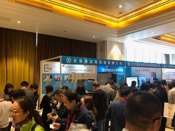 2018年中國檔案學會年會—漢龍實業
