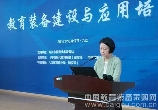 2016九江教育装备建设与应用培训活动启幕