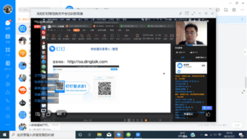 煙臺聯通信息化助力教育“停課不停學”