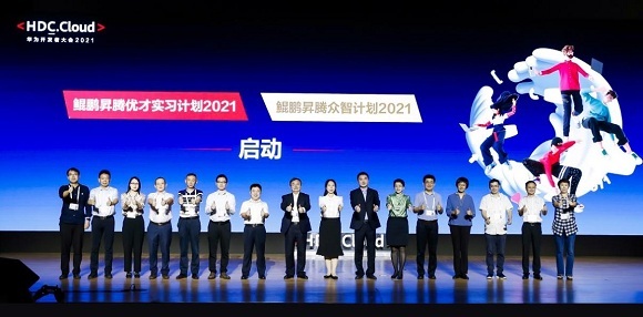 華為啟動“優才、眾智”雙計劃，為數字經濟提供持續動能