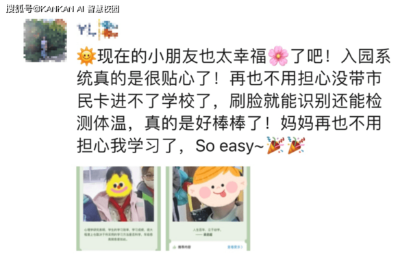 在學校、老師與家長眼中，真實的KANKAN AI 智慧校園是這樣的！