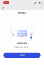 開學季， 銳捷身份中臺快速實現6000名新生身份認證