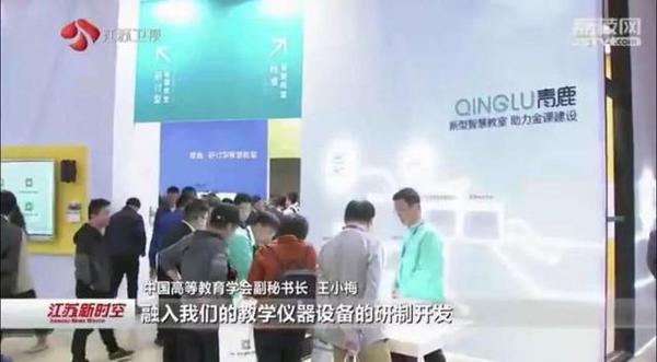 媒體關注 | 青鹿新型智慧教室 助力金課建設