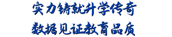 粤华高中开放日，等您来！一起揭秘名校生黑马生培养秘诀