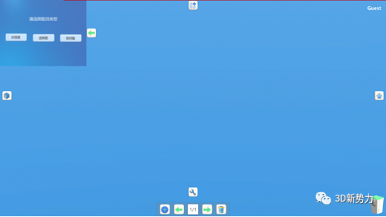在voxelstation像素工作站上如何使用VoxelBook軟件