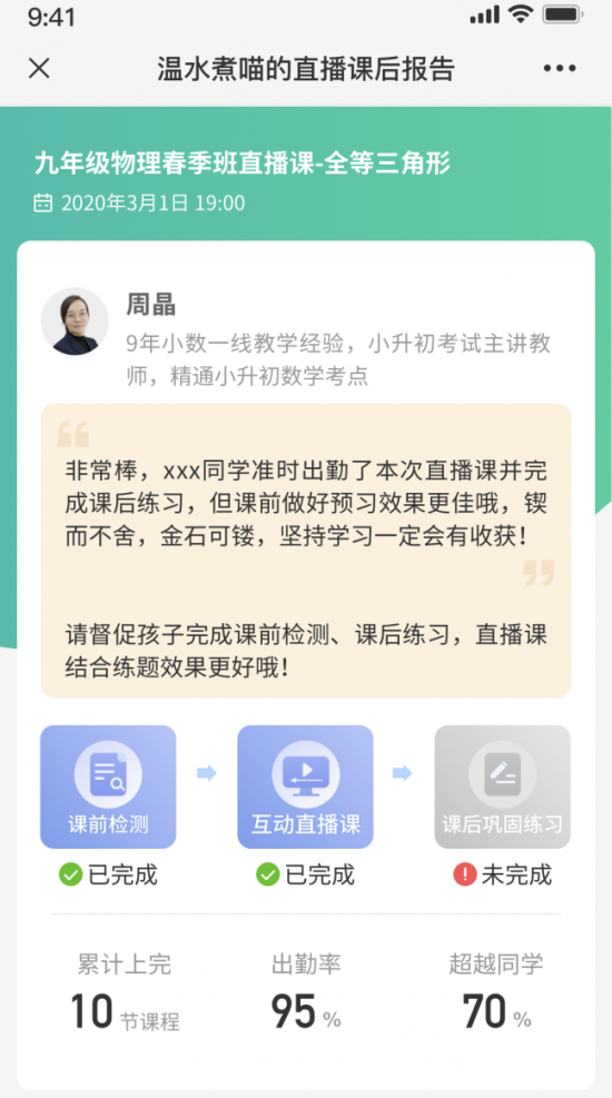 AI赋能教育，讯飞智能学习机让你告别手抄错题本