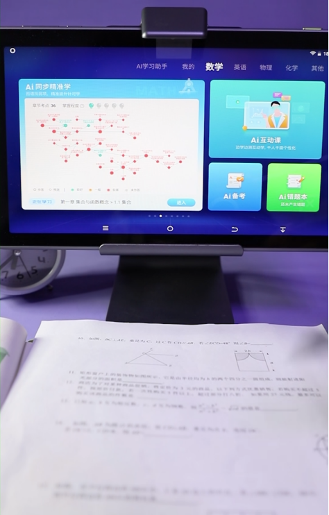 新學期，如何克服數學學習難關？訊飛智能學習機給出答案