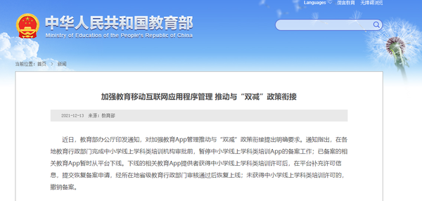 直擊線上教育“痛點”，“電視+教育”打造新型教育新體驗