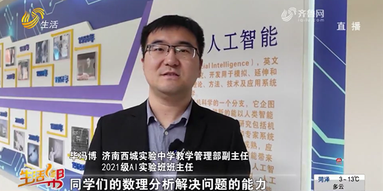 如何推動人工智能教育落地？威盛攜濟南西城實驗中學帶來新答卷！