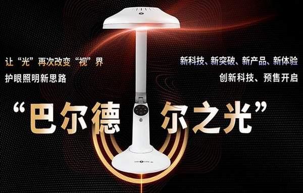 大國品牌：解碼愛德華醫生護眼燈高質量發展