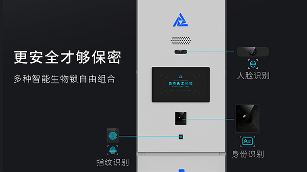 【盘点】巧夺天工科技新品储物柜系列，让储物更有趣更科幻