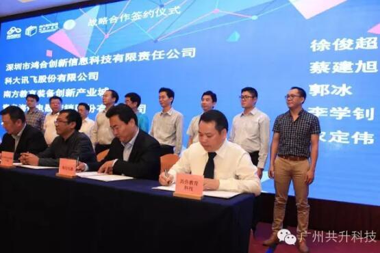 共升教育:信息化教育時代,你的孩子在起跑線了嗎?