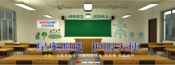 教室照明重点看哪些技术标准