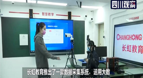 四川長虹教育科技有限公司又獲多項殊榮