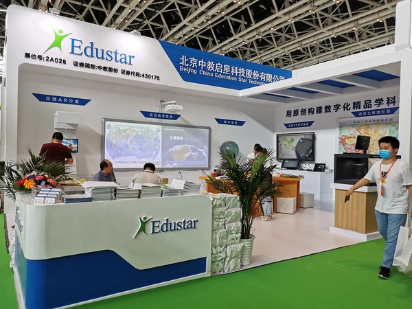 中教啟星亮相第三屆西北教育裝備展，創新方案引人矚目