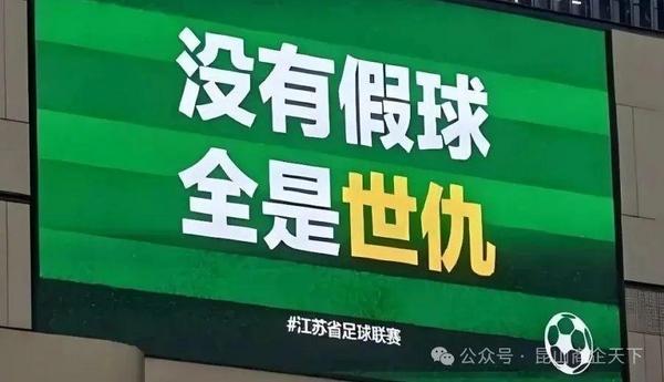 看台即课堂：解密“苏超”如何用城市荣誉重塑校园足球育人范式