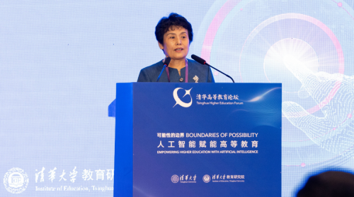 2024清華高等教育論壇在北京舉行，希沃全面支持，共話AI時代高等教育新機遇和新使命