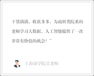 【喜訊】杭州睿數(海豚實驗室)榮獲國家高新技術企業稱號