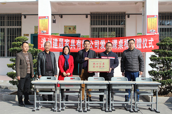 小桌椅，大愛心——建晟教育為新圩中心小學捐贈新課桌椅