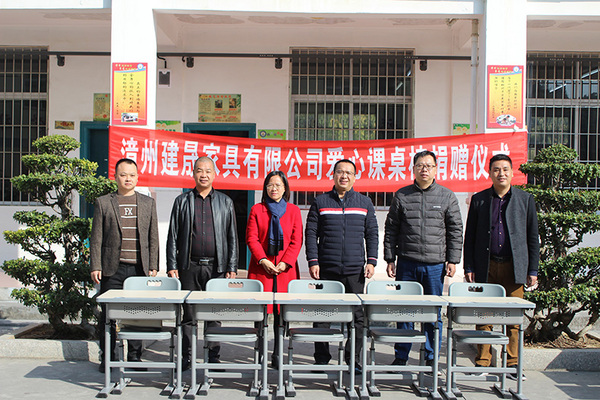 小桌椅，大愛心——建晟教育為新圩中心小學捐贈新課桌椅