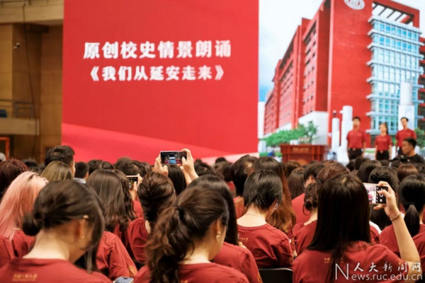 中国人民大学2023本科生开学典礼举行